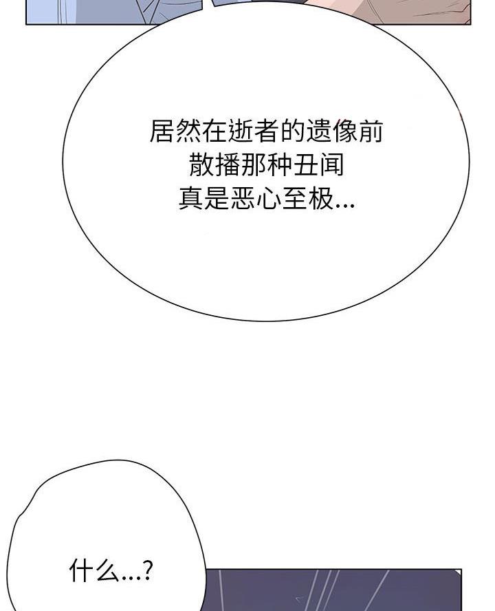 《变身面膜》第59话 第14页