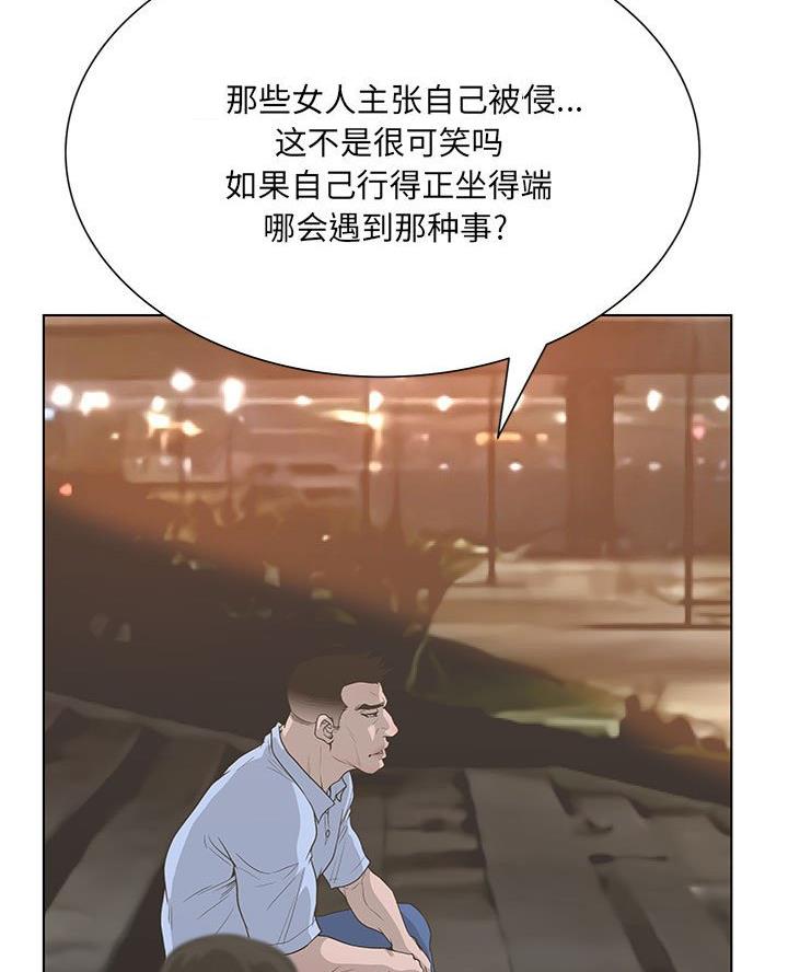《变身面膜》第59话 第16页