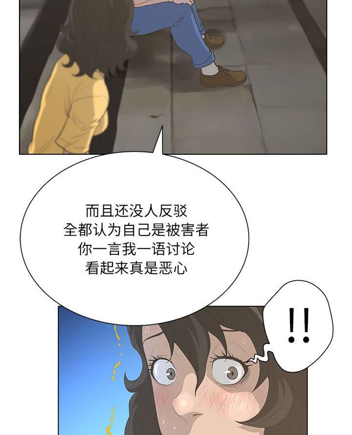 《变身面膜》第59话 第17页