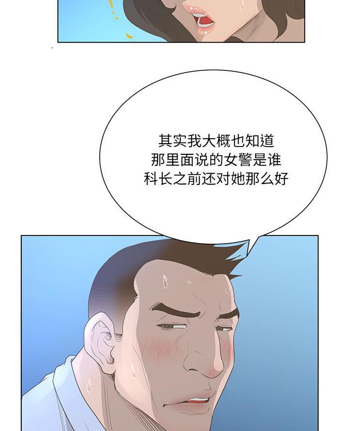 《变身面膜》第59话 第18页