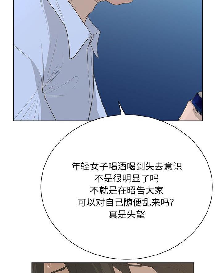 《变身面膜》第59话 第19页