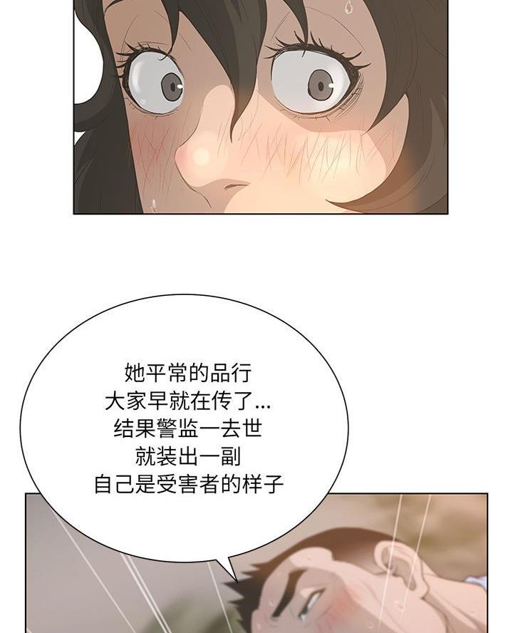 《变身面膜》第59话 第20页