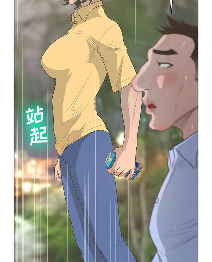 《变身面膜》第59话 第23页