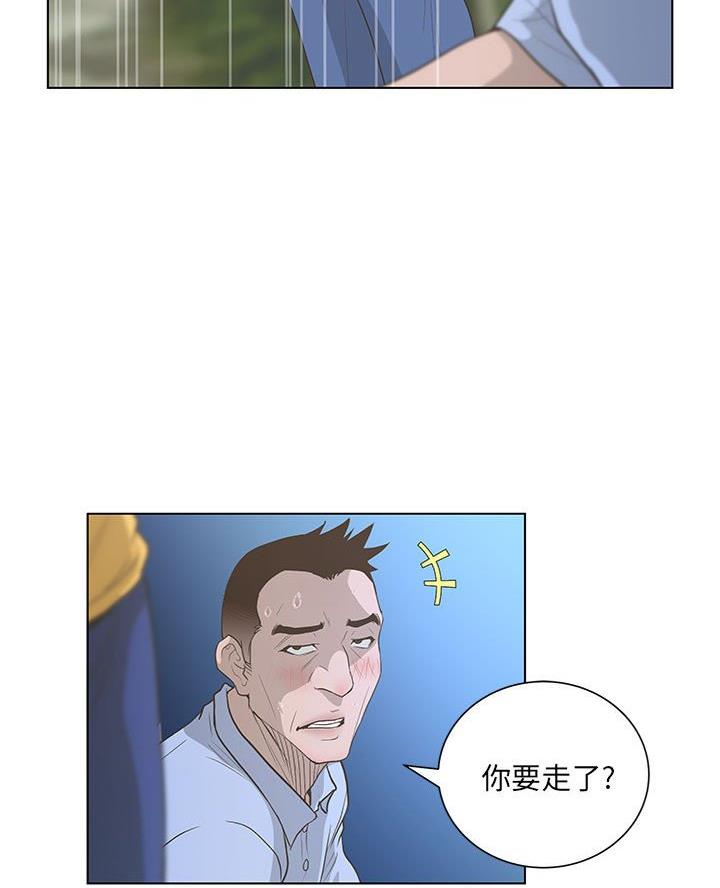 《变身面膜》第59话 第24页