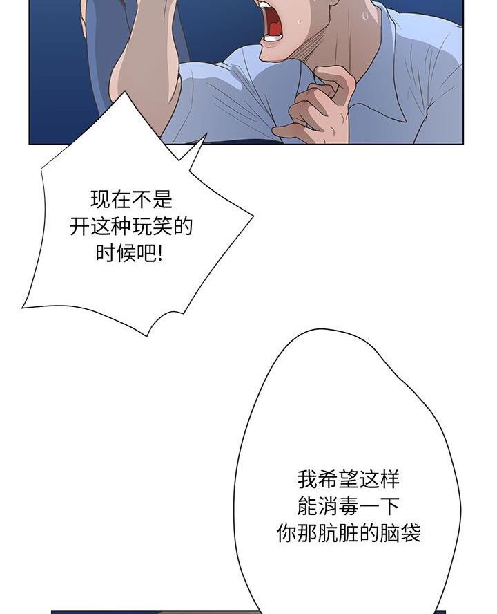 《变身面膜》第59话 第26页