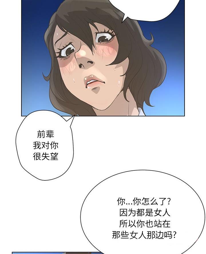 《变身面膜》第59话 第27页