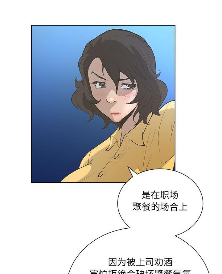 《变身面膜》第59话 第29页