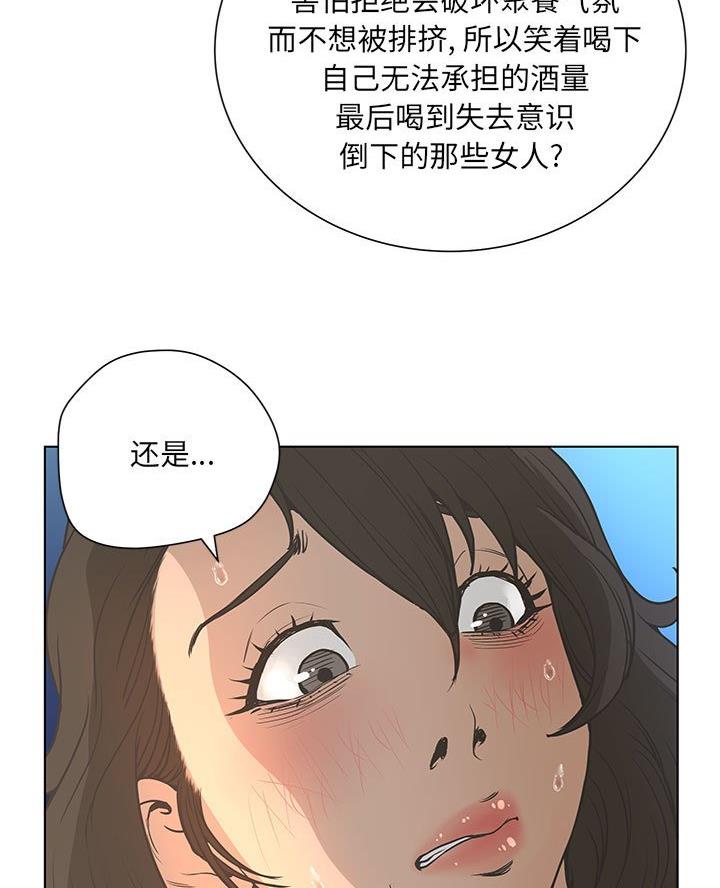 《变身面膜》第59话 第30页