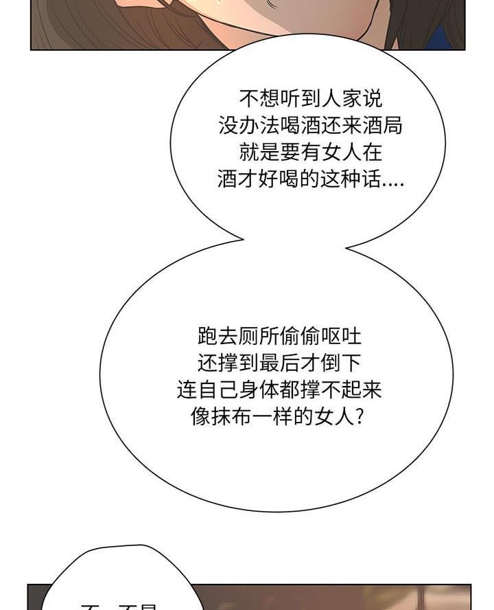 《变身面膜》第59话 第31页