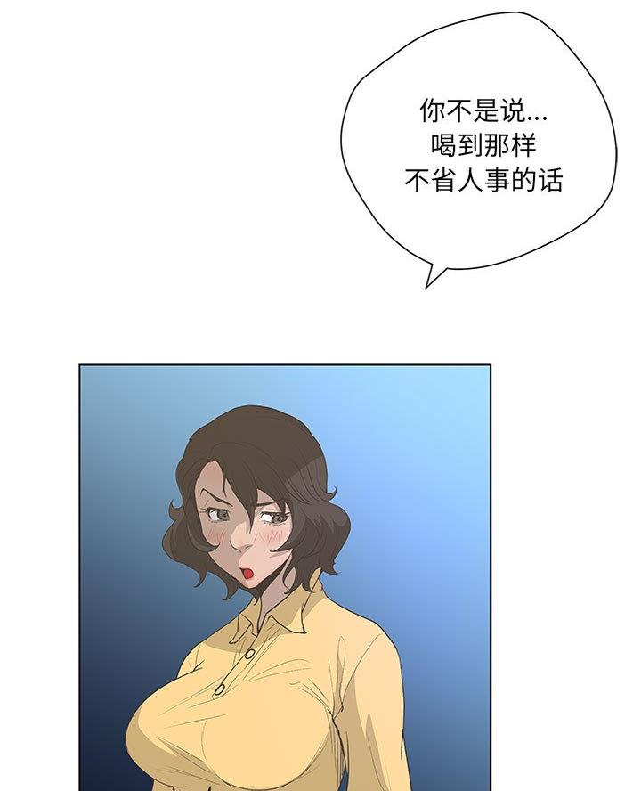 《变身面膜》第59话 第33页