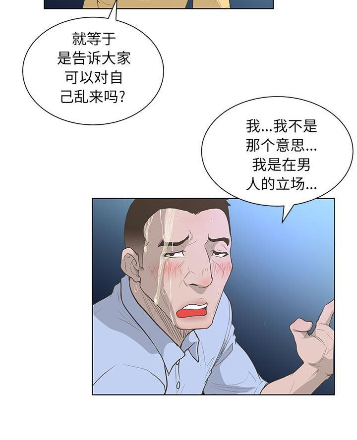 《变身面膜》第59话 第34页