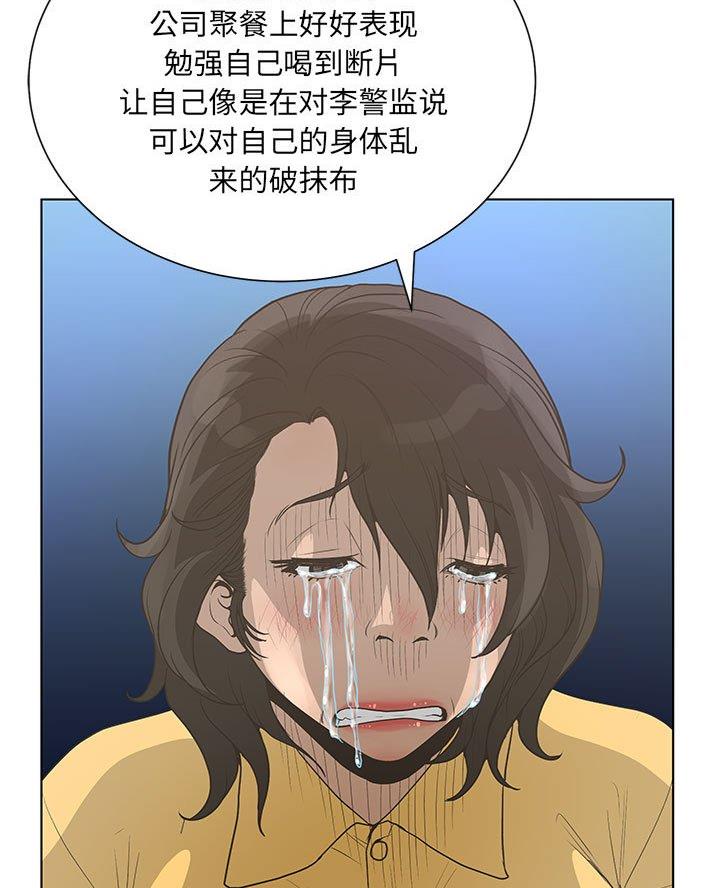 《变身面膜》第59话 第36页
