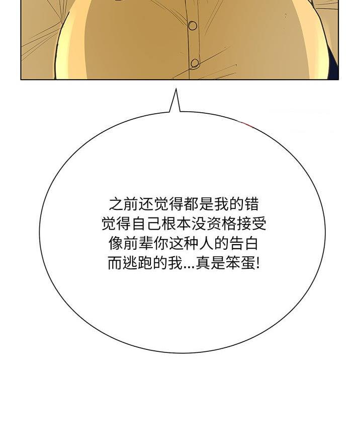 《变身面膜》第59话 第37页