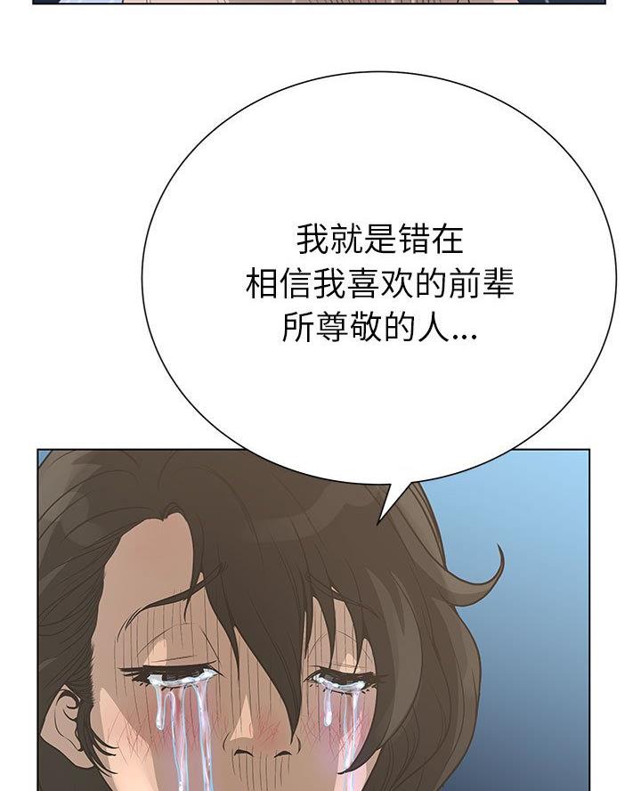 《变身面膜》第59话 第39页