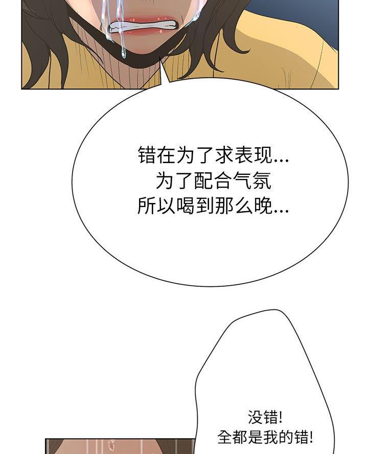 《变身面膜》第59话 第40页