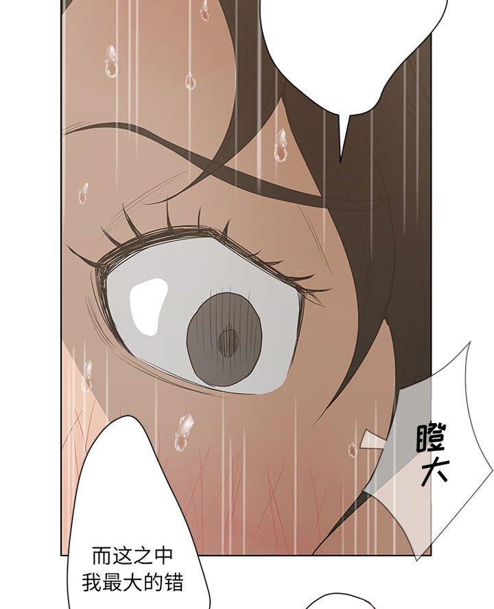 《变身面膜》第59话 第41页