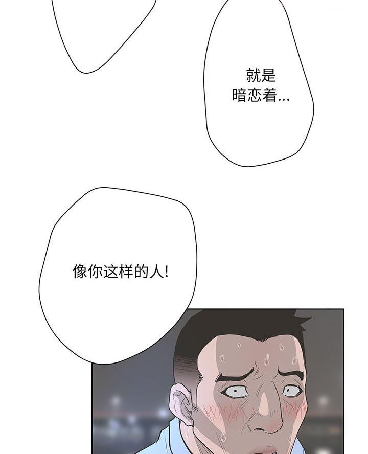 《变身面膜》第59话 第42页