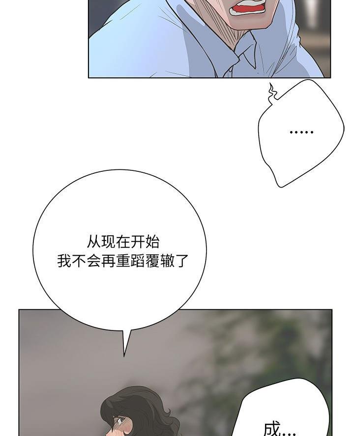 《变身面膜》第59话 第43页