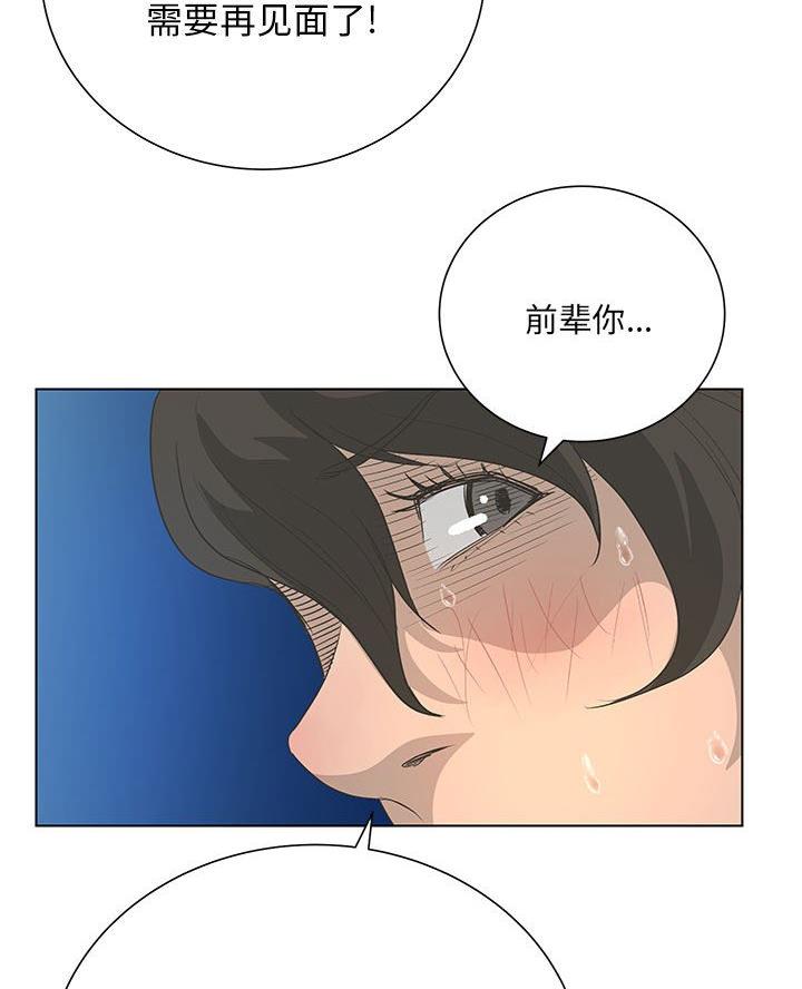 《变身面膜》第59话 第45页