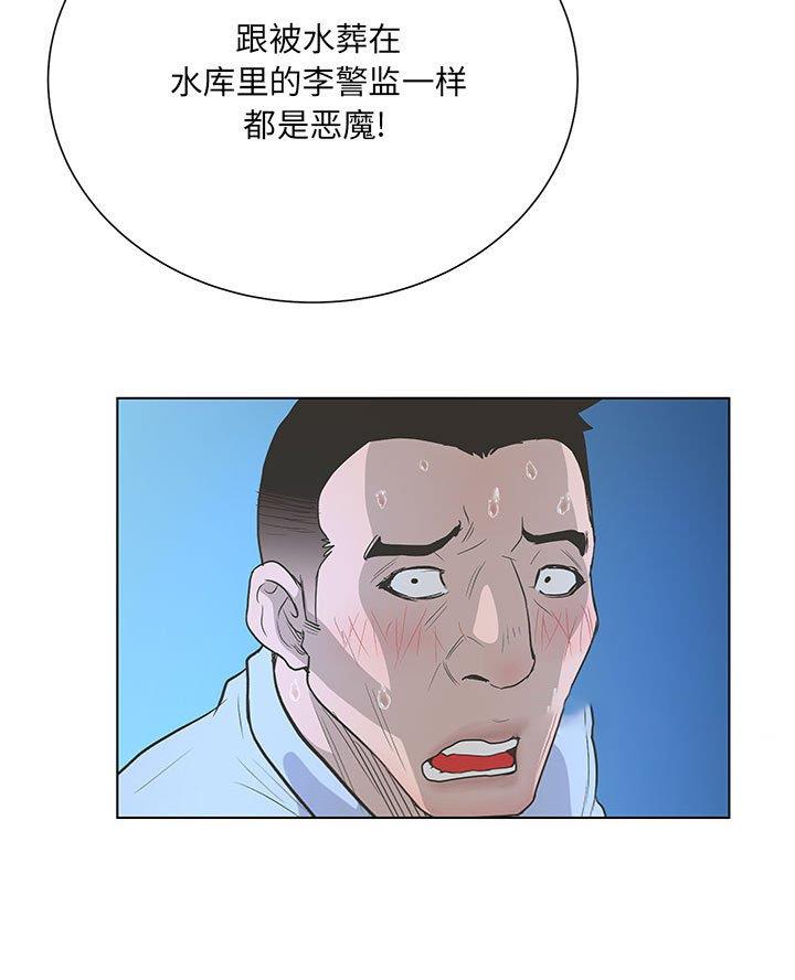 《变身面膜》第59话 第46页