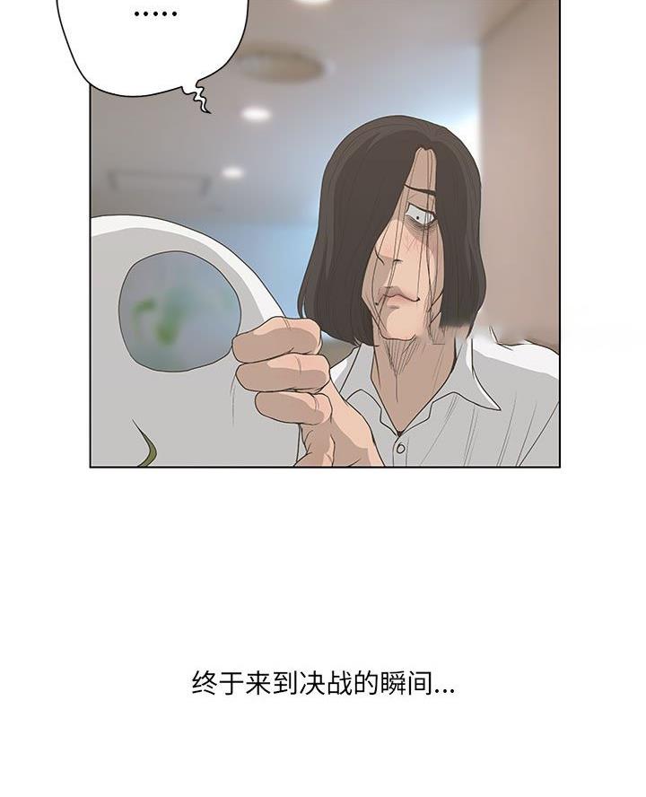 《变身面膜》第59话 第58页