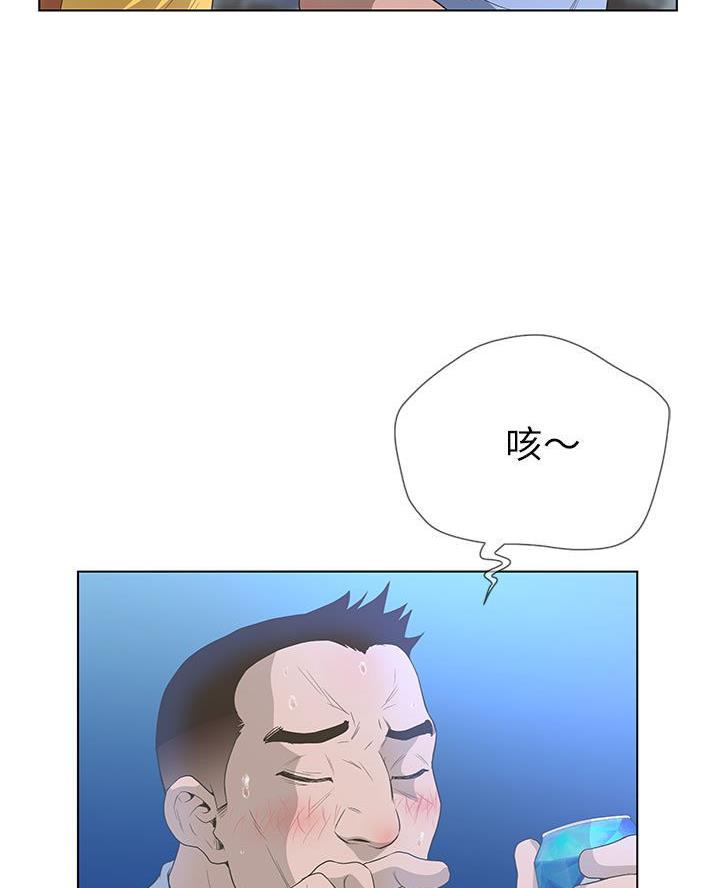 《变身面膜》第59话 第5页