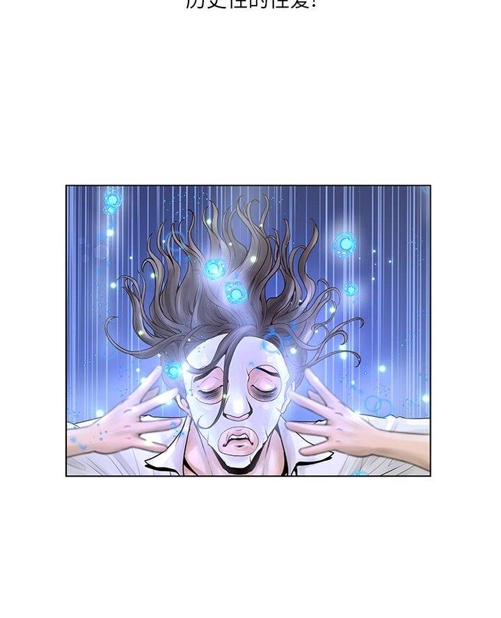 《变身面膜》第59话 第60页