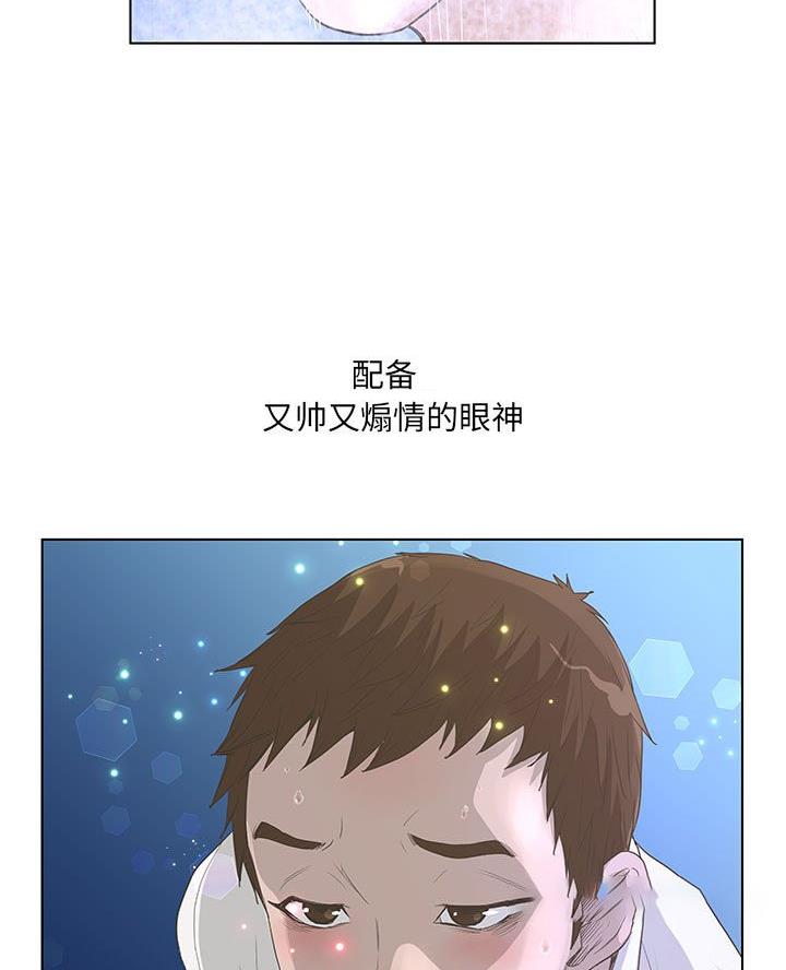 《变身面膜》第59话 第62页
