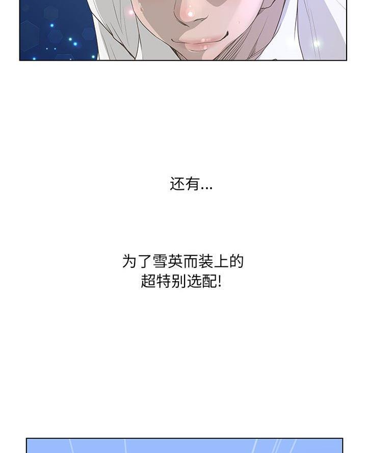 《变身面膜》第59话 第63页