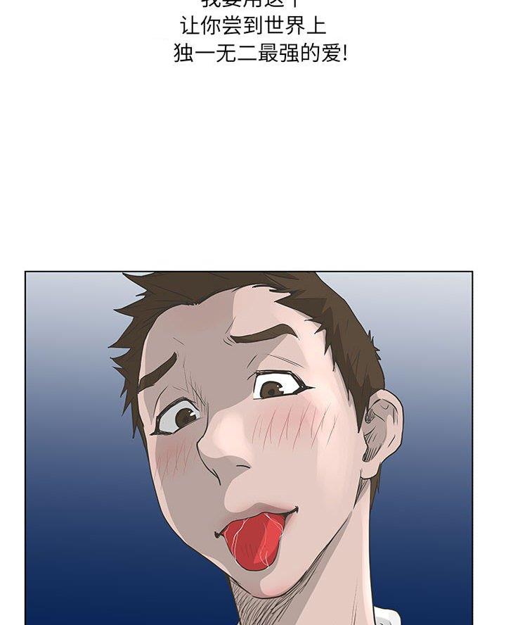 《变身面膜》第59话 第65页
