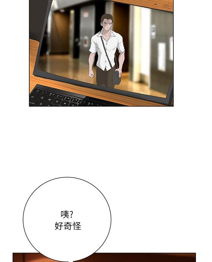 《变身面膜》第59话 第68页