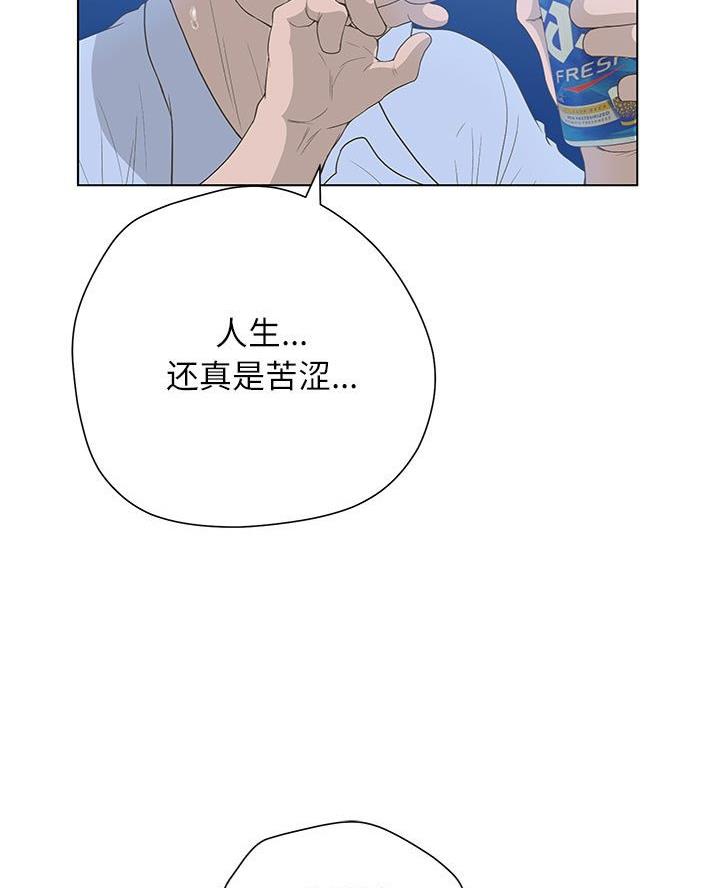 《变身面膜》第59话 第6页
