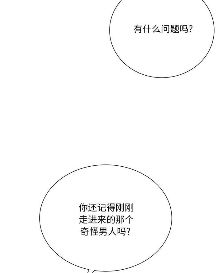 《变身面膜》第59话 第70页