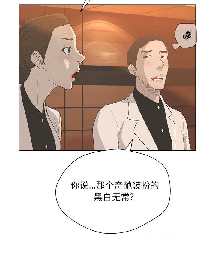 《变身面膜》第59话 第71页