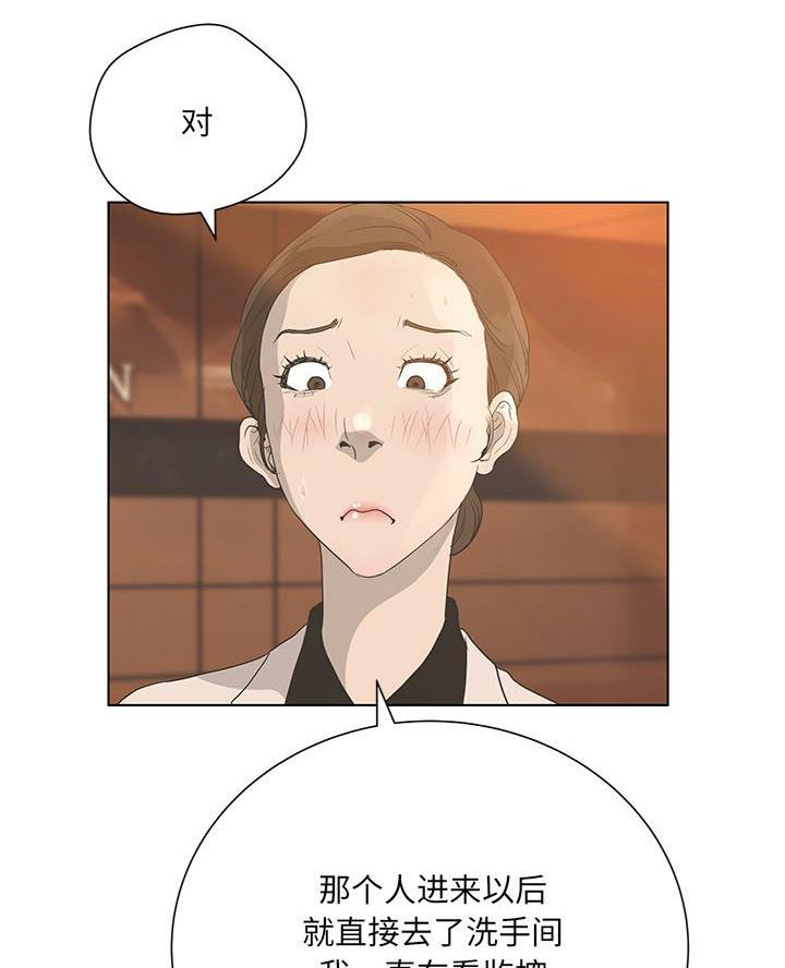 《变身面膜》第59话 第72页