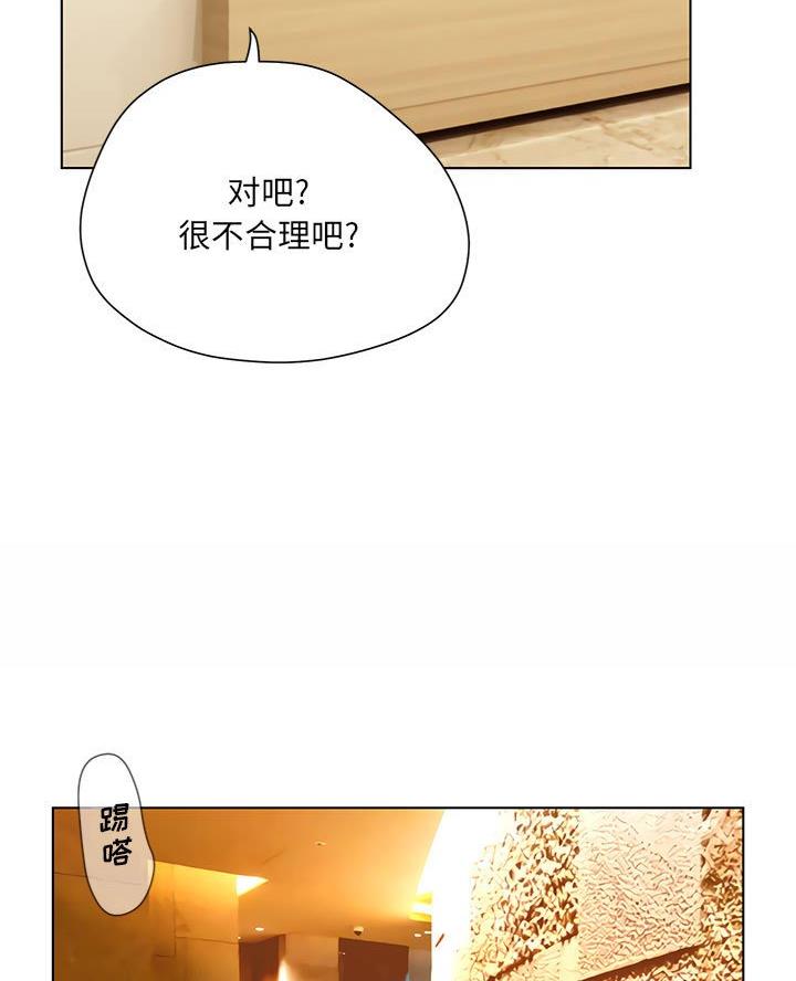 《变身面膜》第59话 第76页