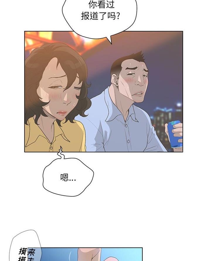 《变身面膜》第59话 第7页