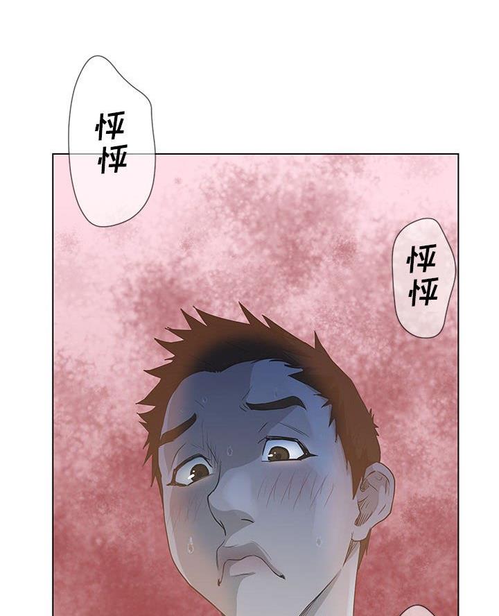 《变身面膜》第59话 第81页