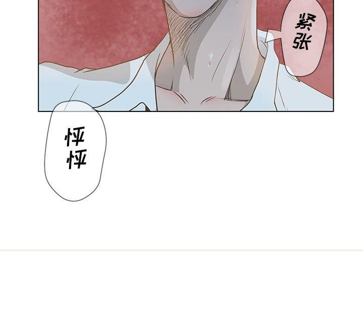 《变身面膜》第59话 第82页