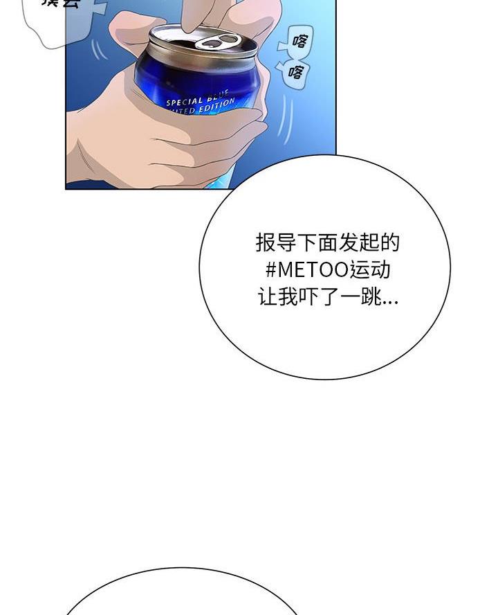 《变身面膜》第59话 第8页