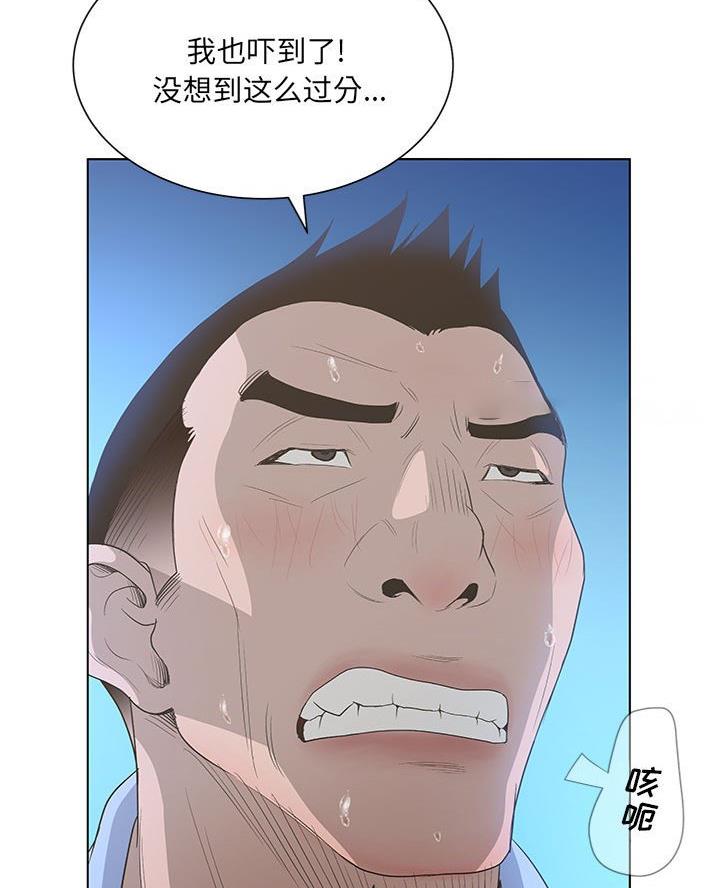 《变身面膜》第59话 第9页