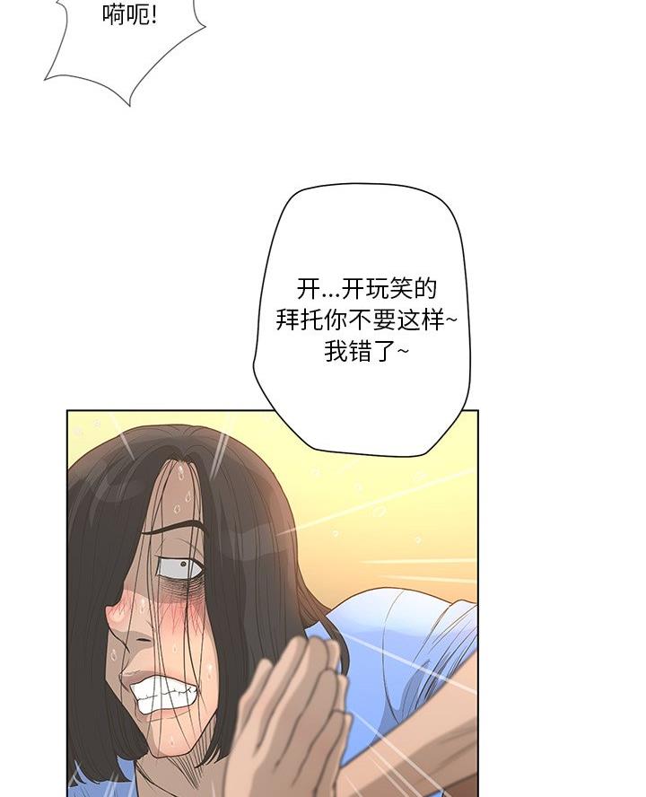 《变身面膜》第58话 第15页