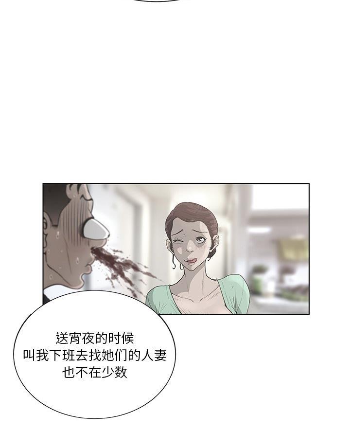 《变身面膜》第58话 第19页
