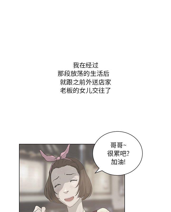 《变身面膜》第58话 第20页