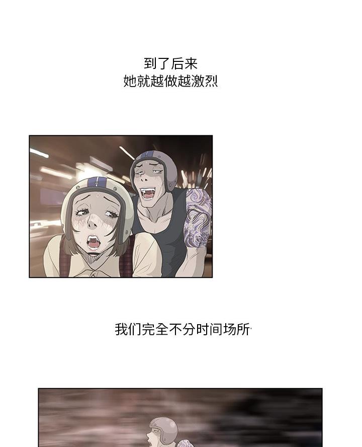 《变身面膜》第58话 第23页