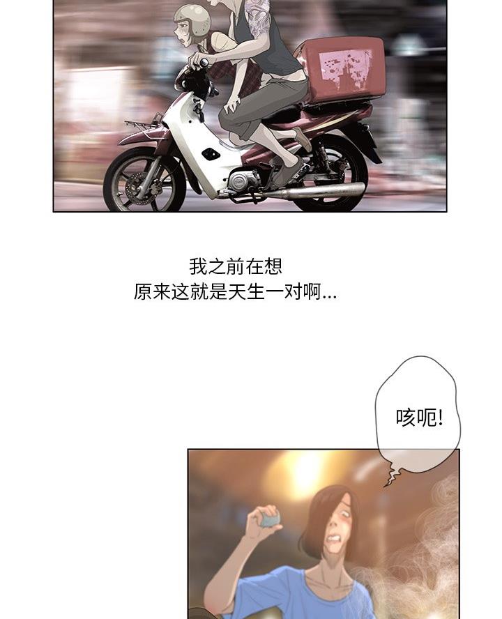《变身面膜》第58话 第24页