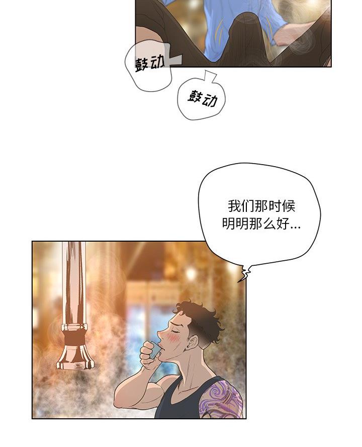 《变身面膜》第58话 第25页