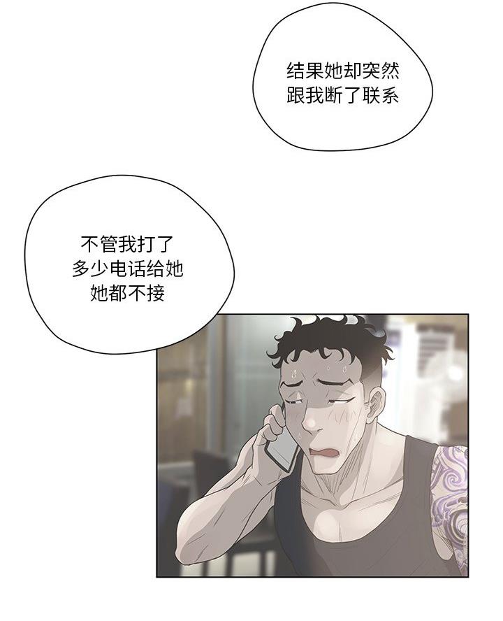 《变身面膜》第58话 第26页