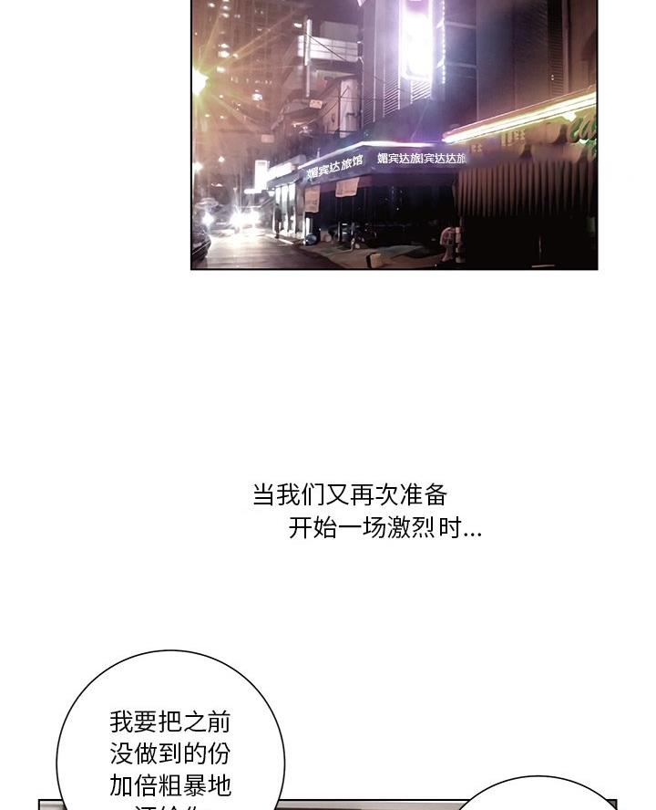 《变身面膜》第58话 第28页