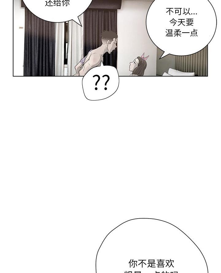 《变身面膜》第58话 第29页